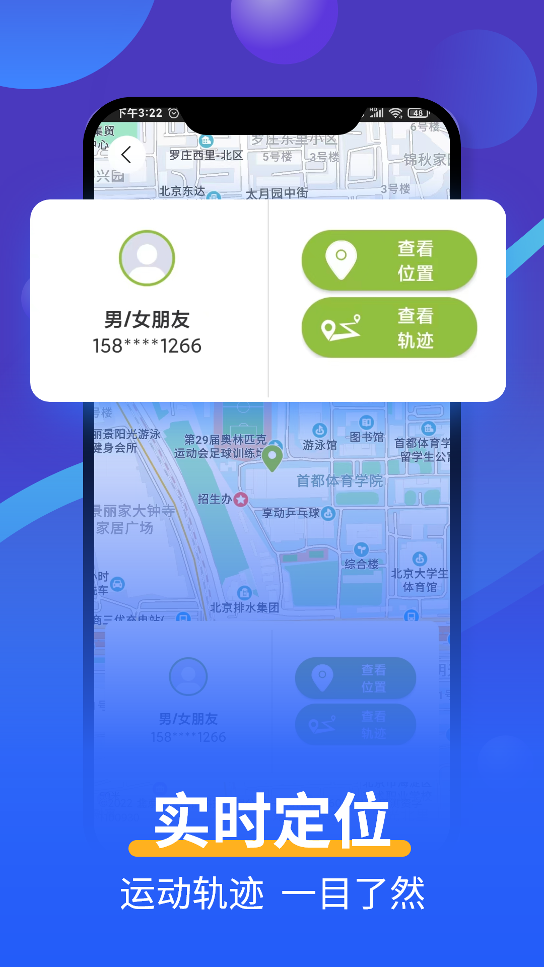 手机定位找人苹果版苹果怎么查找对方位置