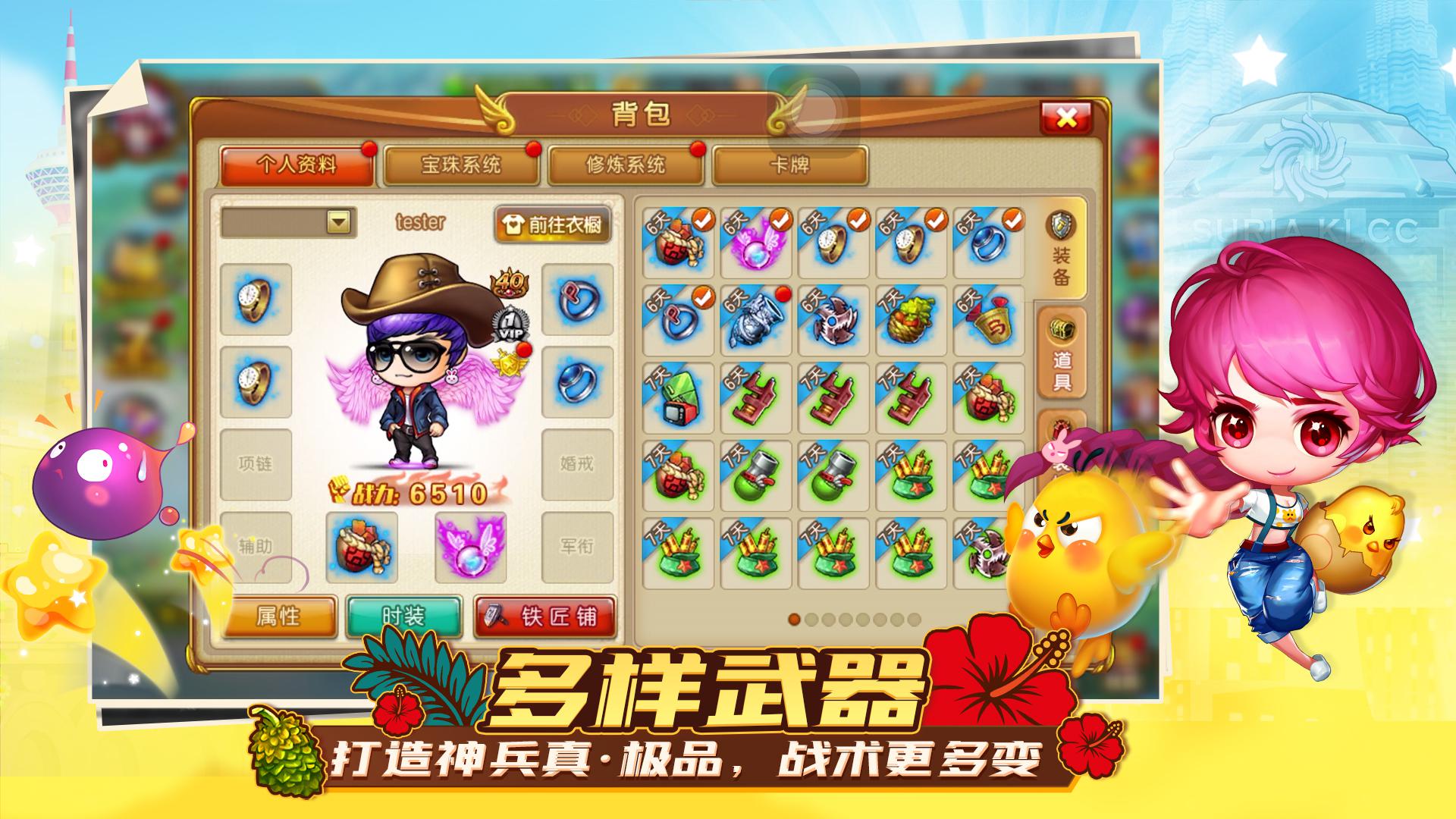 弹弹堂客户端加载4399弹弹堂官网