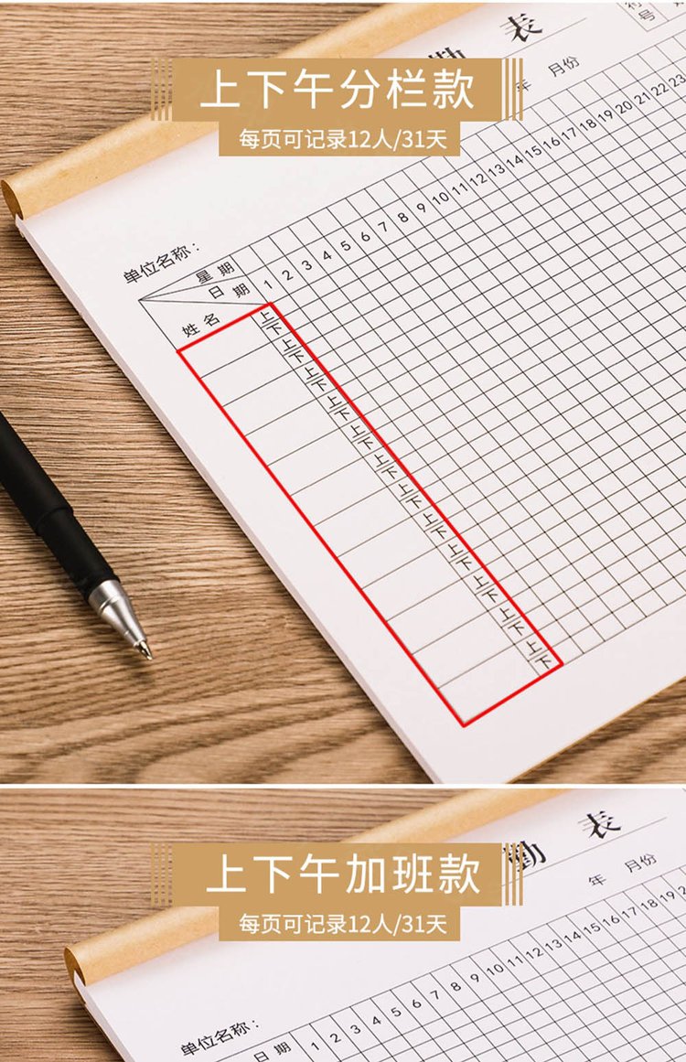 个人记工表格手机版记工表格手机版免费下载